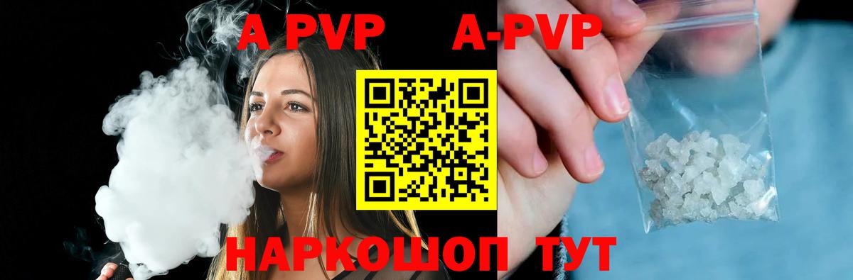 Альфа ПВП Crystall  Alpha PVP СК КРИС  Вход с VPN  APVP мука  Канаш 