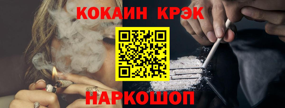 Канаш  Cocaine  Вход с VPN  Кокаин 98%  КОКАИН Columbia 