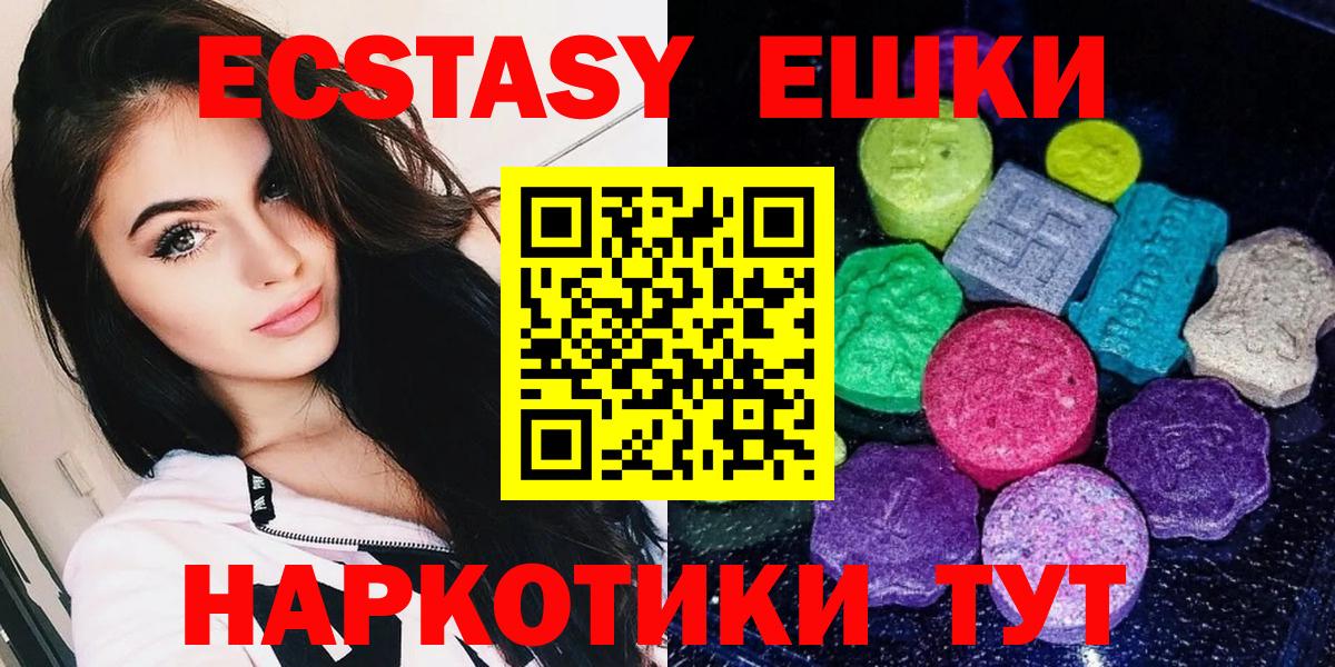 ЭКСТАЗИ Дубай  Вход с VPN  ОМГ ОМГ ТОР  Канаш  купить закладку 