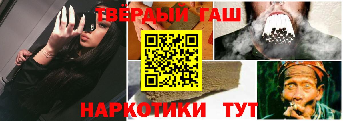 Канаш  ГАШ хэш  ГАШИШ 40% ТГК  ГАШ  Вход с VPN 