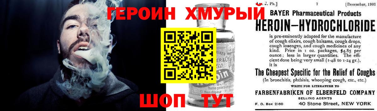 ГЕРОИН хмурый  Вход с VPN  Канаш 