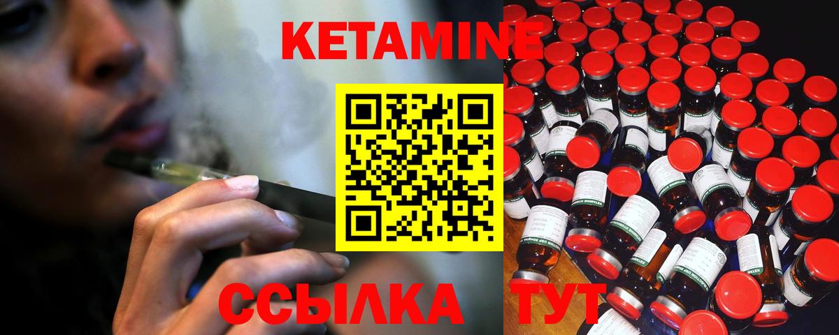 Кетамин ketamine  ОМГ ОМГ   Канаш  КЕТАМИН ketamine  Вход с VPN 