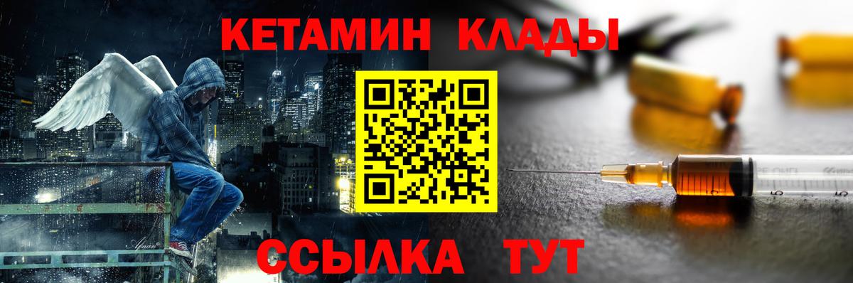 КЕТАМИН VHQ Канаш