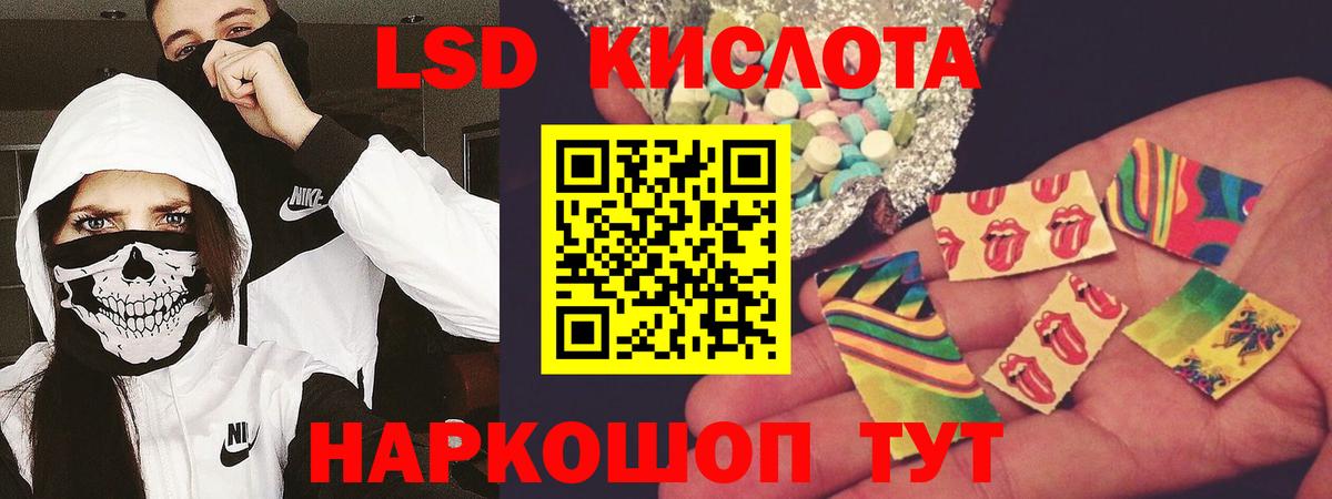 ЛСД экстази ecstasy Канаш