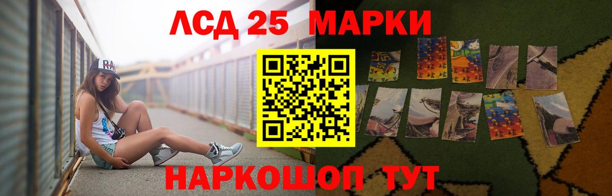 KRAKEN зеркало  Лсд 25 экстази ecstasy  Канаш  Вход с VPN  Лсд 25 экстази кислота 
