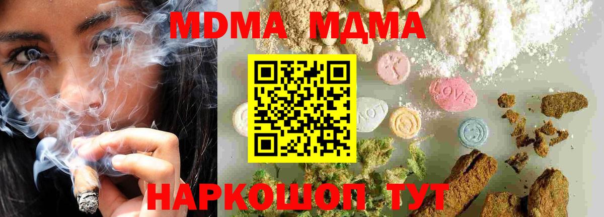 Канаш  МДМА crystal  Вход с VPN  МДМА Molly 