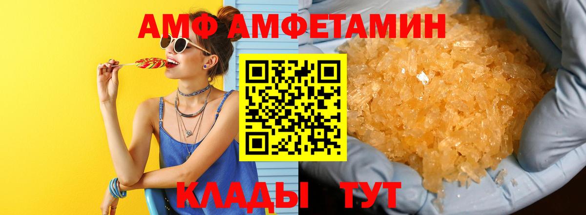 Первитин Methamphetamine Канаш