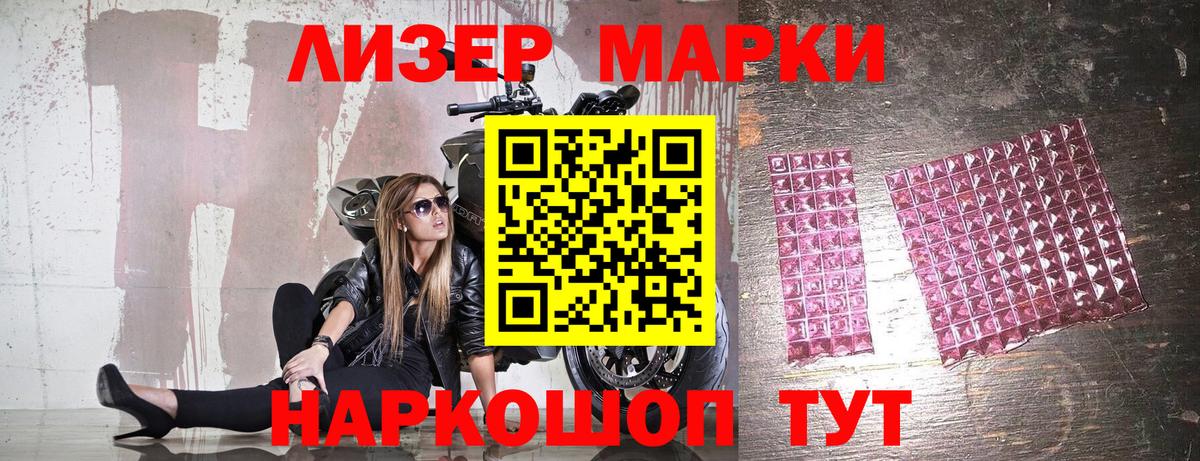 Марки NBOMe  Вход с VPN  Марки NBOMe 1500мкг  Канаш  Марки NBOMe 1500мкг 
