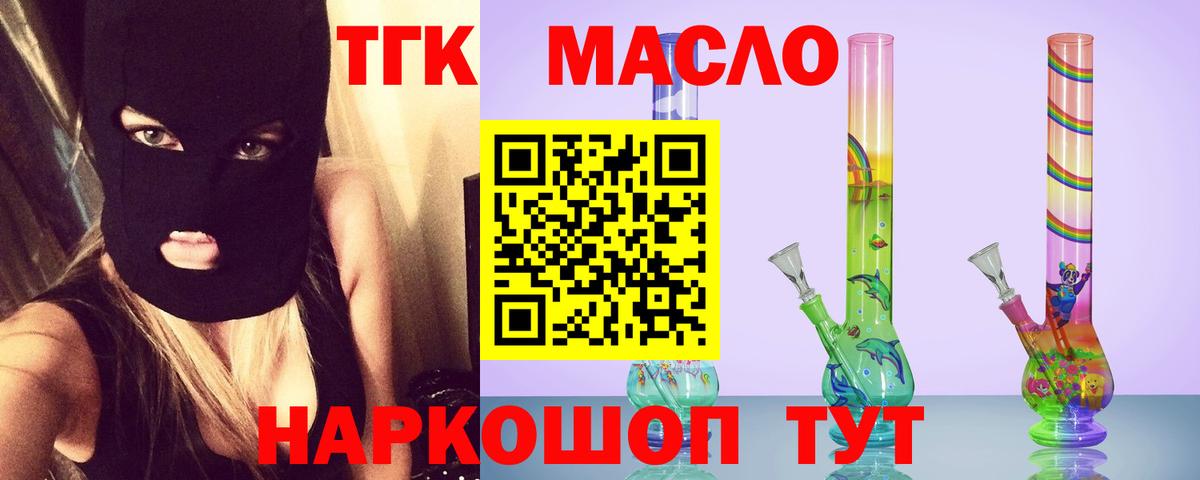 Канаш  ТГК концентрат  Вход с VPN 