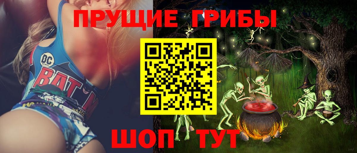 Галлюциногенные грибы Magic Shrooms Канаш